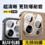 Kafile Apple Lens Film 16promax Camera sau Tích hợp Camera chống sốc Phim bảo vệ Corning chống cháy nổ