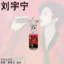 Bán Sản Phẩm Mới Liu Yuning Đồng Thương Hiệu Hàng Hóa Acrylic Ngôi Sao Móc Khóa Trang Sức Sáng Tạo Quà Tặng Cho Bạn Bè Chất Lượng Cao