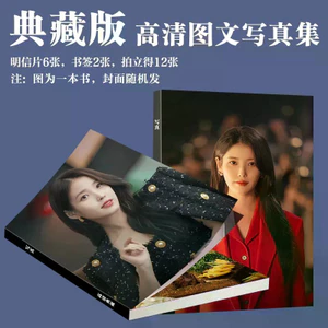Bán Sản Phẩm Mới IU21 Century Lady Grandmaster Cùng Phong Cách Album Ảnh Photocard Ngôi Sao Đuổi Theo HD Series 10cm Hàng Hóa Ảnh Chất Lượng Cao