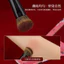 Charm Girl Zhu Glaze N108 Nhỏ Slope Blush Brush Bionic Sóc Tóc Đường Viền Dạng Lỏng Blush Kem Trang Điểm Bàn Chải