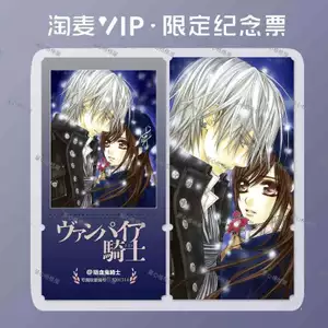 Vampire Knight 6 Món Starry VIP Memorial Ticket Stub Set - Anime Cao Cấp Sưu Tập Thẻ Fan-Made Merch Quà Tặng