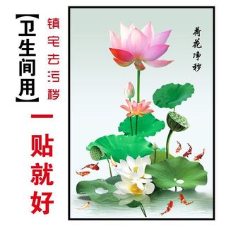 Phong Cách Mới Hoa Sen Hoa Sen Làm Sạch Filth Trang Trí Nhà Cửa Tranh Phong Thủy Tự Dính Tường Sen Vệ Sinh Miếng Dán Tự-