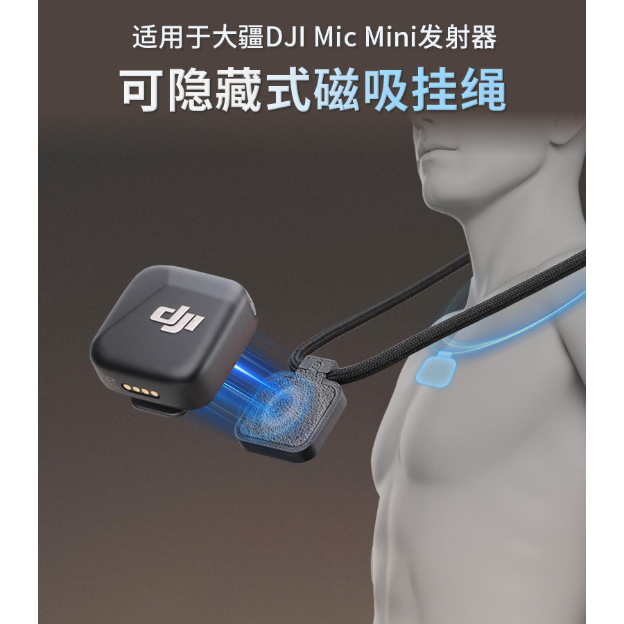Thích hợp cho Bộ thu Mini DJI Mic Mini Dây buộc từ tính Phụ kiện micrô không dây