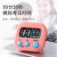 Đồng hồ báo thức hẹn giờ nhà bếp Hẹn giờ cũ Đặt câu hỏi Thời gian học sinh Học tập kỳ thi tuyển sinh sau đại học Nướng nhắc nhở Mini L4CS