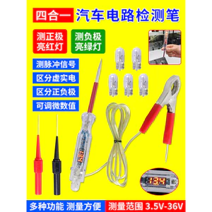 Bút Điện 3-36V Đèn Kiểm Tra Tự Động Sửa Chữa Đèn Kiểm Tra Sửa Chữa Điện Áp Hiển Thị Kỹ Thuật Số Bốn Trong Một Màn Hình Hiển Thị Kỹ Thuật Số Bút Thử Phong Cách Mới