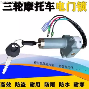Thích hợp cho Công tắc đánh lửa chìa khóa xe máy ba bánh hai bánh Khóa cửa điện Phong cách năm con cừu 125A Zongshen Longxin