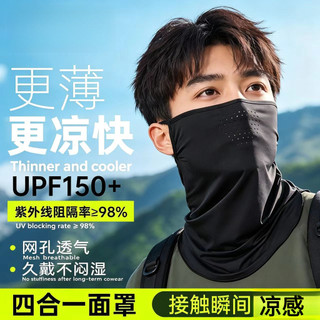 Mặt nạ chống nắng 4 trong 1 Unisex, làm mát bằng đá & thoáng khí, cần thiết để đi xe đạp và câu cá ngoài trời