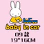 Hoạt Hình Hoạt Hình Bé Bé Bé Miếng Dán Xe Dễ Thương Độc Đáo Trang Trí Cơ Thể Trầy Xước Khối Sáng Tạo Ngộ nghĩnh Người Mới Mới Miếng Dán Xe Hơi26042212