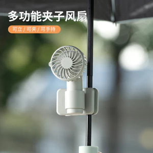 2026 Phong Cách Mới Đa Năng Ô Kẹp Quạt usb Sạc Ngoài Trời Di Động Mini Cầm Tay Quạt MXB3