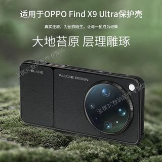 Ốp Điện Thoại OPPOFindX9Ultra Chính Hãng Kích Thước Nhà Máy Bao Gồm Tất Cả Chống Sốc Cao Cấp findx9ultra Vỏ Mềm Mờ