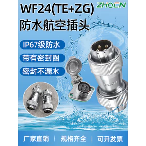 Ổ cắm hàng không chống nước công nghiệp WF24 2-3-4-9-10 Chân 12 lỗ 19 lõi TE + ZG Kim cương Ổ cắm nữ
