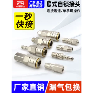 Loại C Đầu Nối Nhanh Nam Nữ Đầu 8 Mm Khí Nén Dụng Cụ Khí Nén Súng Khí Trachea Tự Khóa Mông Kết Nối Máy Nén Khí Phụ Kiện Máy Bơm Không Khí