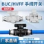 Van thủ công bằng khí nén khí quyển Khớp cắm nhanh Van chuyển đổi bằng tay Van ống BUC-4 / 6 / 8 / 10 / 12 / 14