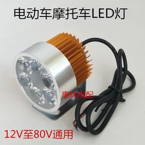 Đèn LED siêu sáng Xe Điện Đèn Pha 12V48V60V72V Sửa Đổi Xe Máy Bên Ngoài Rogue Bóng Đèn