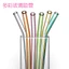 Ống Hút Thủy Tinh Chịu Nhiệt Borosilicate Cao Nhiều Màu Thủy Tinh Cong Ống Hút Phụ Nữ Mang Thai Trẻ Em Nước Uống Ống Hút 04SZ