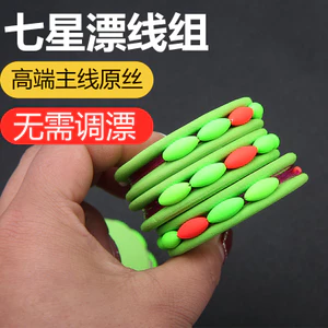 Bộ dây nổi bảy sao Tay-Tie Aku Nổi Câu cá truyền thống Thành phẩm Bộ sản phẩm Dây câu nổi Trọn bộ xoay Bộ dây chính May 10 8UWV