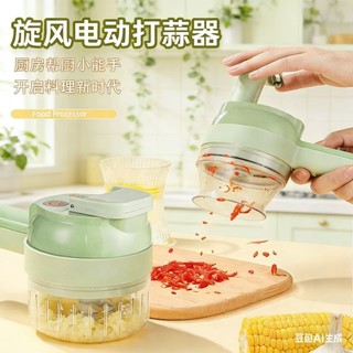 Mới Gatling Rau Cắt Đa Năng Hộ Gia Đình Cắt Lát Dụng Cụ Tiện Dụng Đập Tỏi Mài Bão Điện Cầm Tay Nấu Ăn
