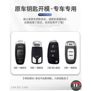 Vỏ chìa khóa ô tô hợp kim kẽm Audi Thích hợp cho a6l / q4etron / Q7 / A3 / Q3 / A8 / A4 / Q5 / A7