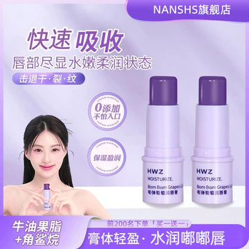 ((Mua 1 Tặng 1) Son Dưỡng Ẩm Dưỡng Ẩm Dưỡng Ẩm Dưỡng Ẩm Dầu Môi Chống Khô Chống Dính Cốc Không Phai Màu Nho Son Môi Môi