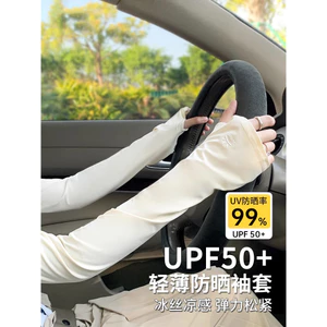 Upf50 + Nhật Bản Ice Silk Mát Tay Chống Nắng Lái Xe Nữ Mùa Hè Chống Tia Cực Tím Dài Tay Bảo Vệ Băng Tay