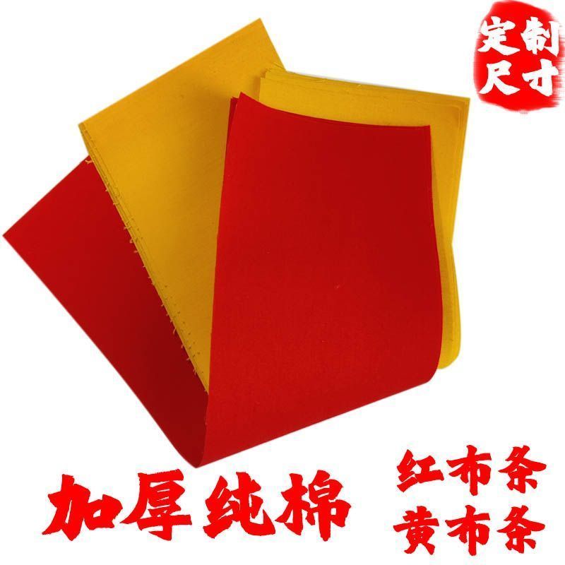 Dày Dày Cotton Nguyên Chất Vải Đỏ Vải Vàng Vải Màu Vàng Vải Đỏ Có Thể Viết Màu Đỏ Chất Lượng Cao Talisman Vải Đặc Biệt Phong Cách Dày Vải Talisman 5.4