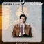 Ánh Sáng Đến Đêm Dylan Wang Móc Khóa Quạt Acrylic Hỗ Trợ Mặt Dây Chuyền Quà Tặng Sinh Nhật