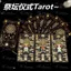 Tarot Tarot Tarot Tarot Tarot Tarot 78 Tower Classic Beginner High-value Butterfly Original Carter Size Lớn