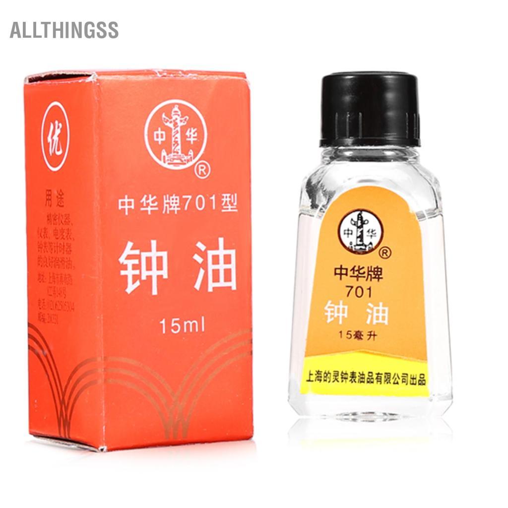 Allthingss Dầu bôi trơn đồng hồ 15ml Phụ kiện dụng cụ bảo trì sửa chữa đồng hồ