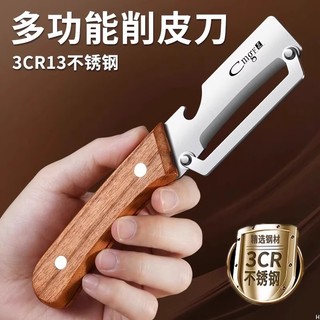 Dao Paring Nhà Bếp Chuyên Dụng Thép Không Gỉ Hộ Gia Đình Đa Năng Tay Cầm Bằng Gỗ Khoai Tây Trái Cây Dưa Planer Dứa Peel Peel Peel