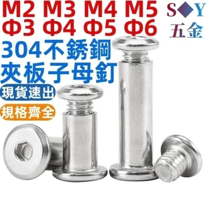 Chất liệu thép không gỉ 304 Ổ cắm lục giác vát Cặp khóa Vít Nẹp Ổ cắm vít Vít Ổ cắm đinh tán Vít M2M3M4M5