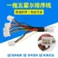 Xe Điện Động Cơ Hội Trường Giai Đoạn Trình Phát Hiện Dây Một Cho Năm Cắm Cắm Cắm Chơi Ổn Định Sửa Chữa Xe Phụ Kiện