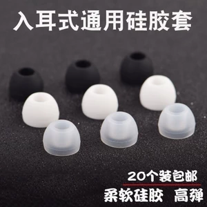 Tai nghe nhét tai đa năng Đầu mềm Phụ kiện tai nghe silicon Đầu silicon Vỏ silicon Hộp đựng tai nghe siêu nhỏ Tai nghe nhét tai