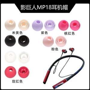 Thích Hợp Cho Bóng Khổng Lồ MP18 Tai Nghe Dây Tai Nghe Silicon Tai Nghe Nhét Tai Bịt Tai Bịt Tai Tai Nhét Tai Cắm Mềm Đầu Cao Su Phụ Kiện