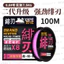 Scarlet Blade Show Pink pe Line Lure Chuyên dụng Main Line 8 Đan Micro Objects Ultra-Long Shot Lei Qiang Black Strong Horse Fishing Line YJ6N