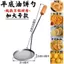 Toàn Bộ Cửa Hàng Khuyến Mãi Chống Dính Flat-Bottom Thìa Sắt Bánh Đậu Phộng Bánh Trung Thu Cắt Hạt Cà Rốt Bánh Vỏ Bánh Khuôn Chiên Thương Mại U