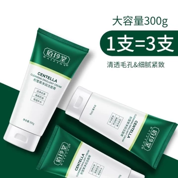 Baizhentang Centella Asiatica Cleanser Sữa Rửa Mặt Làm Mới Kiểm Soát Dầu Không Chặt Sữa Rửa Mặt Làm Sạch Sâu Sữa Rửa Mặt Dưỡng Ẩm Sữa Rửa Mặt