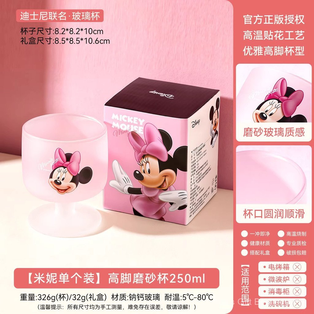 [Aria] Ly cốc chân cao thủy tinh Mickey Disney dễ thương bộ ly cặp đôi bề mặt mờ nhạt phong cách sang trọng cao cấp làm quà tặng