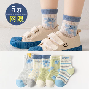 Tất Trẻ Em Voi Xanh Xanh Tất Lưới Mỏng Mùa Hè Tất Bé Mùa Xuân Mùa Hè Lược Cotton Trẻ Em Thoáng Khí IBSA