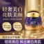 Được ủy quyền 877 Lady Cream 8 trong 1 Kem trang điểm chống rách Làm sáng da Kem chống nhăn 2026-05-6