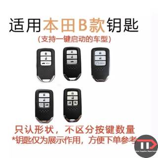 Vỏ chìa khóa ô tô silicon hoạt hình Honda Thích hợp cho Inshipai / CRV / Civic / Accord / Haoying / Fit / Binzhi / Guandao