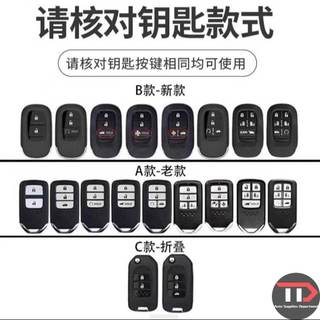 Vỏ chìa khóa ô tô hợp kim kẽm Honda Thích hợp cho crv / Accord / Civic / xrv / Haoying / Pattern