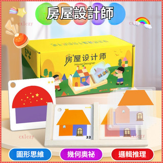 Nhà Thiết Kế Trẻ Em Hình Học Nhà Xếp Hình Đồ Chơi Giáo Dục Sớm Tập Thể Dục Đồ Họa Không Gian Tư Duy Logic Tưởng Tượng