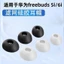 Thích hợp cho tai nghe Bluetooth Huawei Freebuds4i / 5i có đầu cắm silicon lưới chống bụi Huawei 6i Nút tai