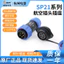 Ổ cắm hàng không Wipu SP21 2 3 4 5 6 7 8 9 12 15 Core SP2110 SP2113
