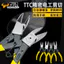 Nhật Bản Chính Hãng Nhập Khẩu TTC Kìm Đầu Phun SNP-145F165F Nhập Khẩu Thân Dài Mỹ Vòi Phun Mô Hình Nhựa Ngang Mũi Kìm