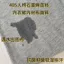 Con Người Cotton Graphene Vải Chống Đàn Áp Dệt Chức Năng Co Giãn Quần Lót Quần Lót Vải Đáy Chuyên Dụng