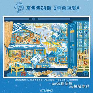 Túi Trà 24.0 + 25.0 Series Cảnh Quan Dán Tranh Street View DIY Ba Chiều Cabin Cảnh Dán Tranh Cảnh
