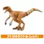 Takara Tomy Ania Jurassic World Fast-Hunter Dinosaur Figure Set - Animal Toy for Ages 3+