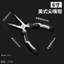 Kìm dây Mũi kim / Kìm chéo Thợ điện 20 / 27cm Tiết kiệm lao động Vise Đa chức năng Công nghiệp Kìm cầm tay Công cụ 9JBR