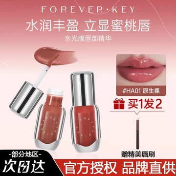 Dành Cho Foreverkey Lip Essence Lip Glaze Lip Gloss Lip Gloss Water Gloss Mirror Chống Nhăn Dưỡng Ẩm Nuôi Dưỡng Sửa Chữa
